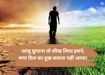 2 line shayari life