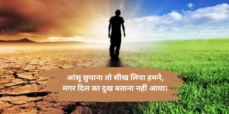 2 line shayari life