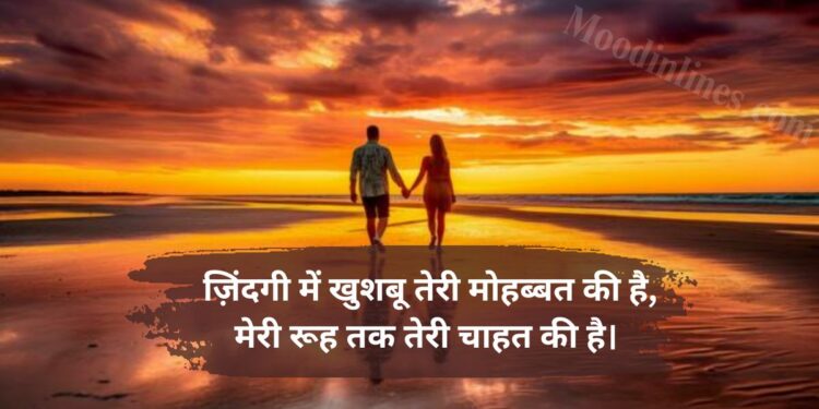best love shayari