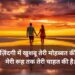 best love shayari