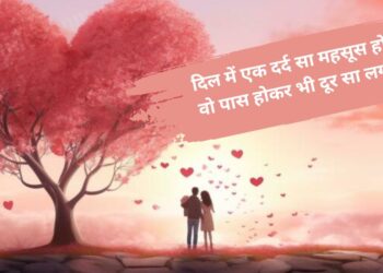 one sided love shayari