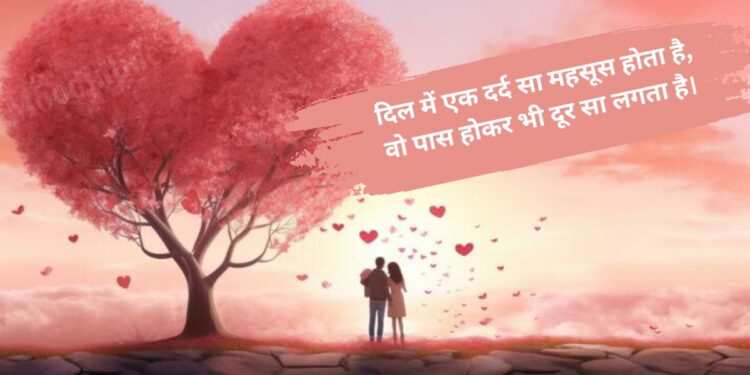 one sided love shayari
