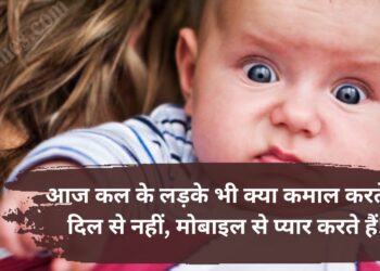 comedy love shayari​