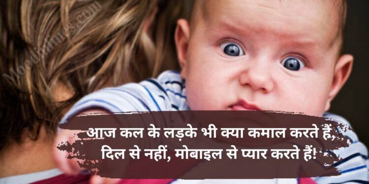 comedy love shayari