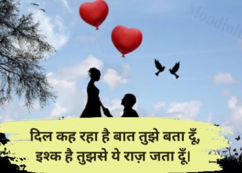 propose day shayari in english