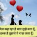 propose day shayari in english