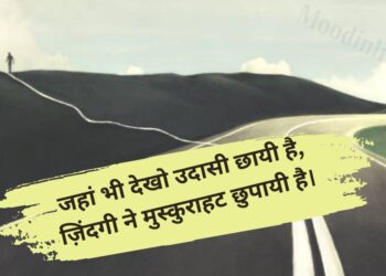 zindgi shayari​
