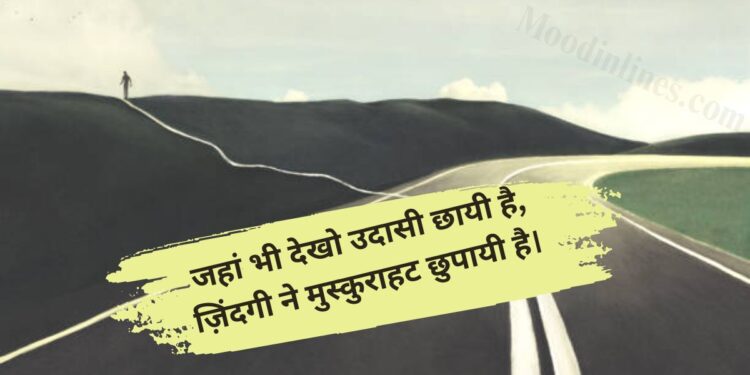 zindgi shayari​