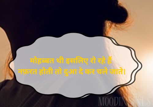 Painful Sad Heart Touching Shayaris