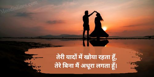 Best Love Shayari in English