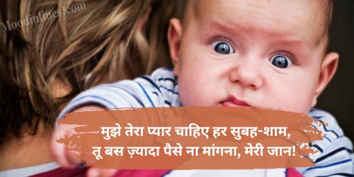 Comedy Love Shayari in Hindi