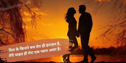 Hot Love Shayari Bengali