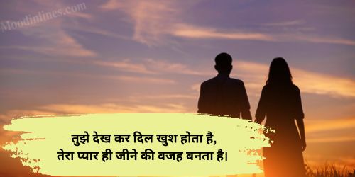 Propose Day Shayari for Husband