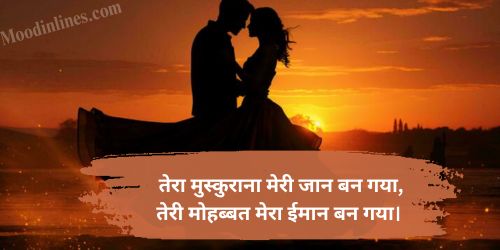 Best Love Shayari in Hindi English​