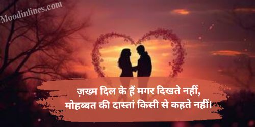 One Sided Love Shayari in English