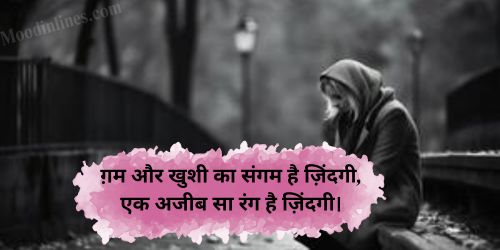 zindgi ki shayari