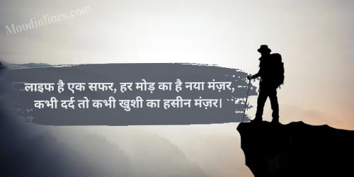 English Shayari on Life 2 Lines