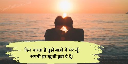 Happy Propose Day Shayari in Hindi