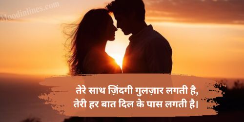 Best Shayari for One Sided Love​