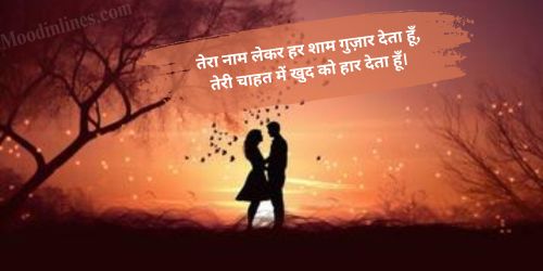 Shayari Love Bengali