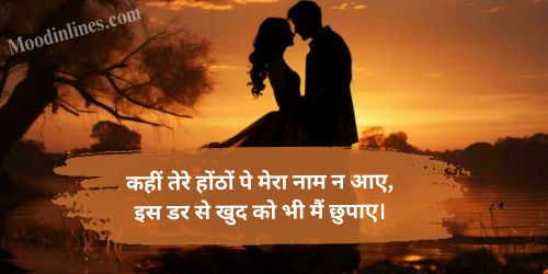 Shayari on One Sided Love