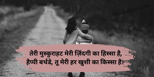 Happy Birthday Shayari in Hindi