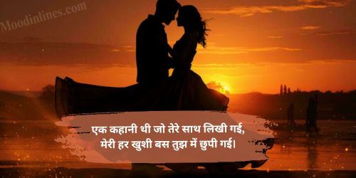 Love Story Shayari Bengali