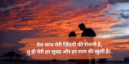 Life Partner Shayari in Hindi