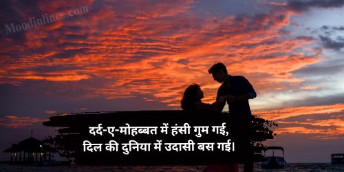 One Sided Love Shayari in Punjabi