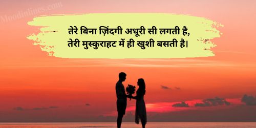 Propose Day Shayari for GF in Hindi​