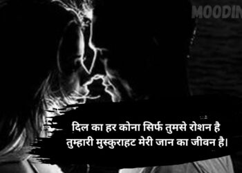 My Wife Shayari