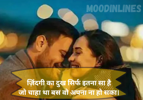 2 Line Emotional Shayari in Hindi on Life