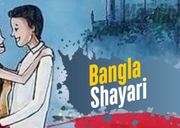 Bangla Shayari