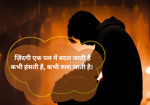 2 line shayari in hindi​ 