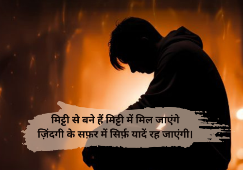 2 line shayari in hindi​ 