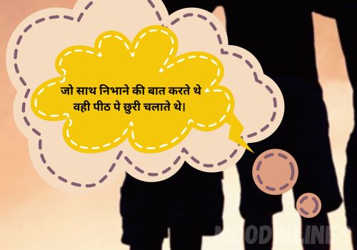 Friendship Shayari