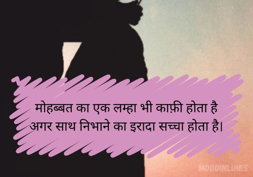 Love Story Shayari