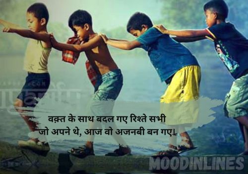 Friendship Shayari in Hindi