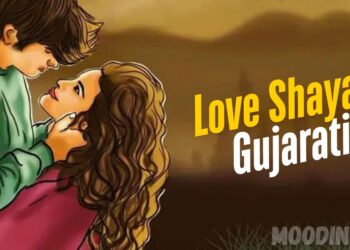 Love Shayari Gujarati