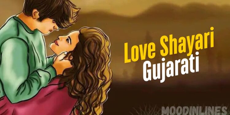 Love Shayari Gujarati