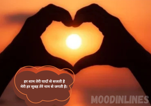 Love Shayari for GF