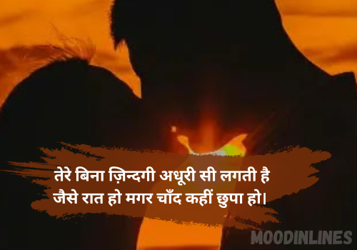 Romantic Love Shayari for GF