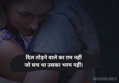 Love Story Shayari