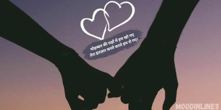 Love Story Shayari