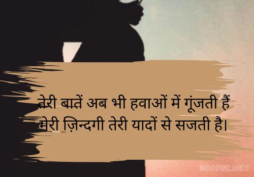 Love Story Shayari