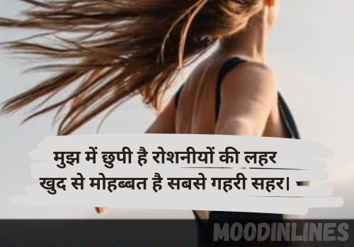 Self Love Shayari