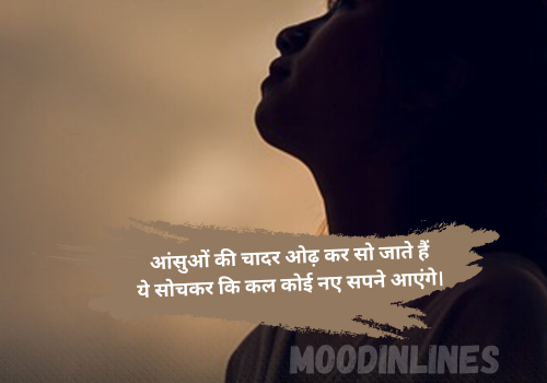 2 Line Emotional Shayari in Hindi on Life