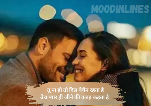 Pyar Bhari Shayari