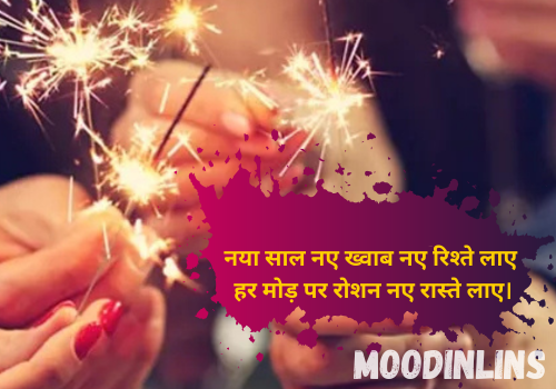 New Year Shayari