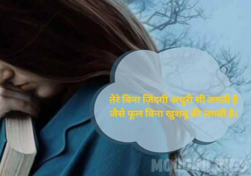 Pyar Bhari Shayari